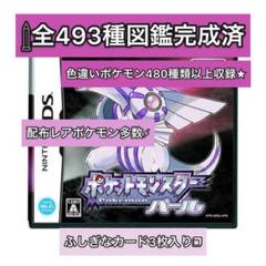 ポケモン プラチナ アルセウスの中古 未使用品を探そう メルカリ ポケモン プラチナ アルセウスの中古 未使用品を探そう メルカリ
