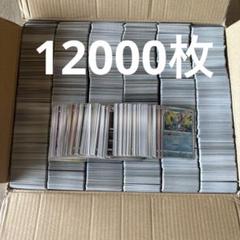 ポケモンカード 12000枚 ノーマルのみ まとめ売り
