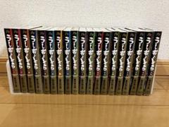 文庫版　うしおととら　1〜19巻　全巻セット Amazon.co.jp: うしおととら 文庫版 コミック 全19巻完結セット