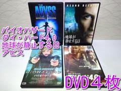 ✨洋画 DVD 4枚セット✨