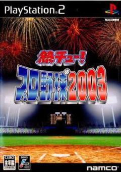 Play Station 2 プレステ２ ナムコ 熱チュー プロ野球 2003