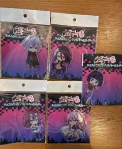 ノーゲーム・ノーライフゼロアクリルキーホルダー 5個セット 未開封