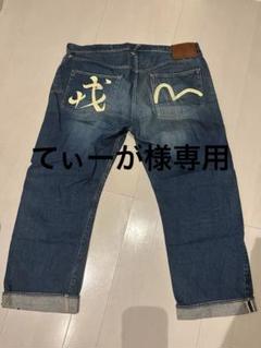 エヴィスジーンズ　40インチ 505ZXX レギュラーストレート ヴィンテージ デニムパンツ