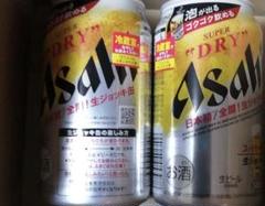 生ジョッキ缶 スーパードライ アサヒ 2本 未開封 送料込み