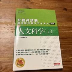 人文科学 〔2020〕上