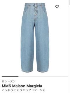 MM6 Maison Margiela エムエムシックス メゾン マルジェラ 21AW