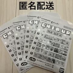 クレヨンしんちゃん　チップアップ　カードダス