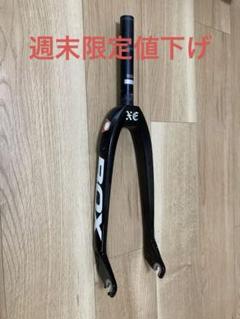 BOXフロントフォークXE bmx レーシングカーボン20インチ