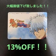 銀魂 ゲーム特典！！ 万事屋 坂田銀時 キャラクターカード