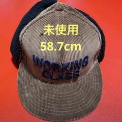 WORKING CLASS コーデュロイドッグイヤーキャップ　　58.7cm