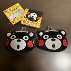 熊本　くまモン キャラクター　財布 小型　がま口　コインケース２個セット