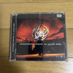 貴重 山根康広Yasuhiro Yamane be-ALIVE 2001 DVD 2025年最新】山根康広 dvdの人気アイテム - メルカリ