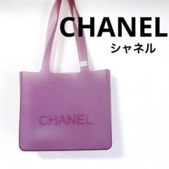 CHANEL パープル トートバッグ　ラバー 2025年最新】シャネル ラバートートの人気アイテム - メルカリ