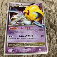 ポケモン ユクシー Lv Xの中古 未使用品を探そう メルカリ