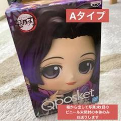 鬼滅の刃 Qposket 胡蝶しのぶ　フィギュア