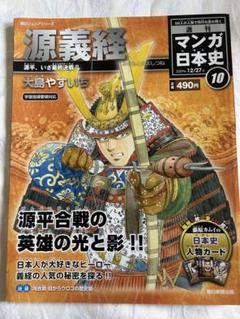Amazon.co.jp: まんが日本史 朝日ジュニアシリーズ 24冊 ホビー