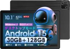 タブレット アンドロイド Android15 学習 子ども 動画 映画 大容量