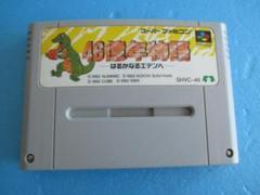 SFC◎46億年物語はるかなるエデンへ◎箱説無動作確認済スーパーファミコン