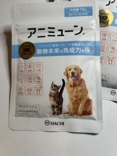 アニミューン 免疫力サプリメント 14g（犬猫用サプリメント