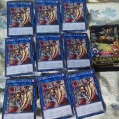 遊戯王９枚 ヘルデバイザー