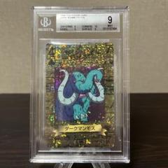 遊戯王　トランプコレクション　ダークマンモス　キラ　BGS9点 m36906410533_1.jpg?1726390142