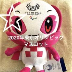 東京オリンピック 2020 ソメイティ　仲良しぬいぐるみ　トートバック 512+tZW2a5L._UF894,1000_QL80_.jpg