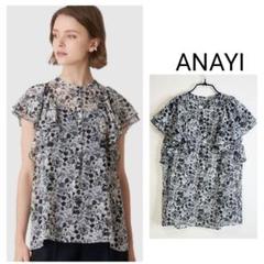 hanacoになります anayi ボタニカル柄ジョーゼットブラウス hanaco様専用になります anayi ボタニカル柄ジョーゼット