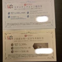 スタジオアリス 撮影券セット - メルカリ