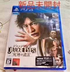 PS4 JUDGE EYES：死神の遺言 ジャッジアイズ ピエール瀧版