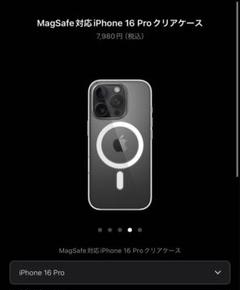 MagSafe対応 iPhone 16 Pro クリアケース