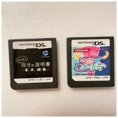 ニンテンドーDS ソフト 2個セット パッケージ・説明書なし
