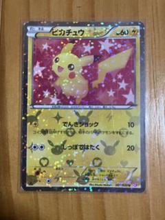 k*y様 ポケモンカードゲーム シャイニーコレクション ピカチュウ007/020 ピカチュウ 007/020 u シャイニーコレクション ポケモンカード