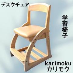 【中古美品】引取歓迎 karimoku カリモク 学習椅子 XT1903GN 中古美品】引取歓迎 karimoku カリモク 学習椅子 XT1903GN