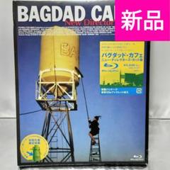 『バグダッド・カフェ ニュー・ディレクターズ・カット版ブルーレイ Amazon.co.jp: バグダッド・カフェ ニュー・ディレクターズ