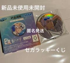 セガラッキーくじ 呪術廻戦 E賞 缶バッジ 五条悟　4種セット　コンプ セガラッキーくじ 呪術廻戦 E賞 缶バッジ 五条悟 4種セット コンプ