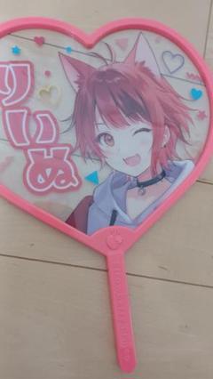 莉犬くん 直筆サイン入りうちわ すとぷり 莉犬 サイン入りうちわ ユニカビジョンプレゼント企画