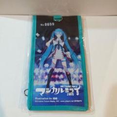 初音ミク ナンバリング付き チケットホルダー マジカルミライ 2015