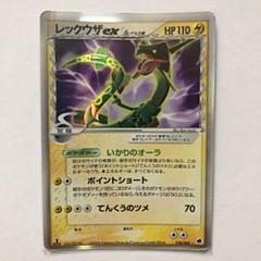 ヒロ取り扱いポケモンカード一覧の中古 未使用品 メルカリ