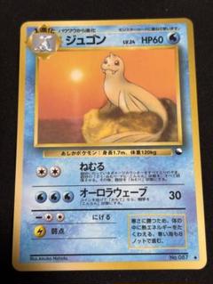 PSA9 ジュゴン 旧裏　初版 マークなし 1996 Dewgong 第1弾 ポケモンカード 旧裏 ジュゴン 初版 マークなし - メルカリ