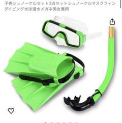 新品　子供シュノーケルセット3点セットシュノーケルマスクフィンダイビング水泳
