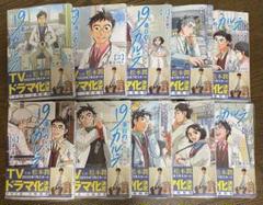 19番目のカルテ 1～10巻セット 19番目のカルテ 徳重晃の問診 コミック 1-9巻セット (コア