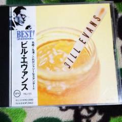 ビル・エヴァンス ／ザ・ベスト bill evans JAZZ ジャズ
