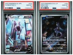 PSA10 連番ミュウツーV SR AR 074/071 183/165 - メルカリ