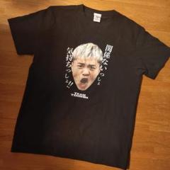 TEAM TENSHIN Tシャツ 関係ないっしょ気持ちっしょ那須川天心Tシャツ 那須川天心「関係ないっしょ気持ちっしょ」展 かんきもTシャツL