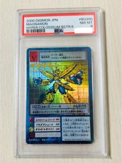 旧デジモンカード マグナモン Bo-300 特別カード PSA8