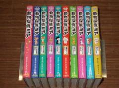 動物探偵ミア全12巻セット 動物探偵ミア（既刊12巻）｜動物探偵ミア｜児童読み物（海外