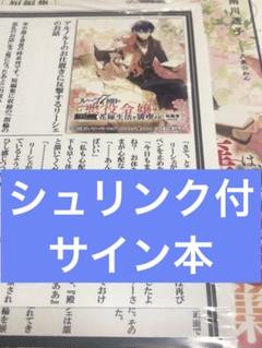 ループ7回目の悪役令嬢は、元敵国で自由気ままな花嫁生活を満喫する 短編集