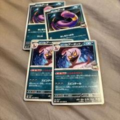 AR アーボック　21枚セット　ポケモンカード アーボック【AR】{079/071} - カードラッシュ[ポケモン]