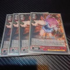 ヴァイス 私は、ニンジャなのだからムラサキ RR 4枚セット+ユーキ ヴァイス 私は、ニンジャなのだからムラサキ RR 4枚セット+ユーキ