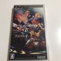 イース -フェルガナの誓い-